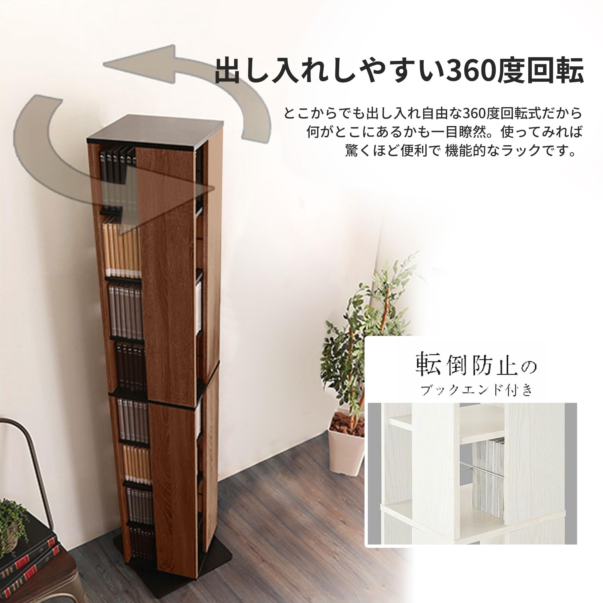 Amazon｜Yumcute 本棚 回転式 6段 【B5が入れる高さに改良